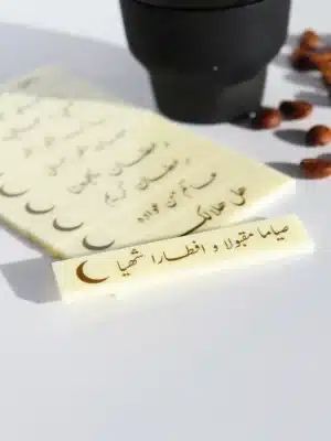 زينة قهوة بالشوكولا البيضاء لرمضان